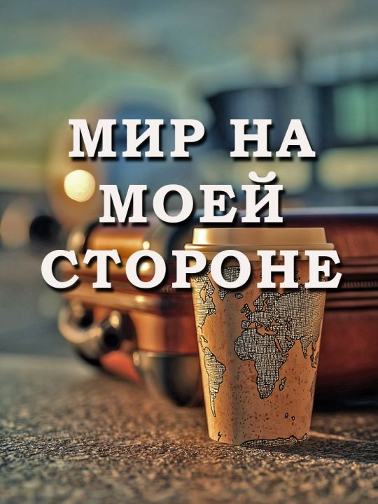 Алмазная мозаика без подрамника «Цитата дня» 40x30 см, 49 цветов