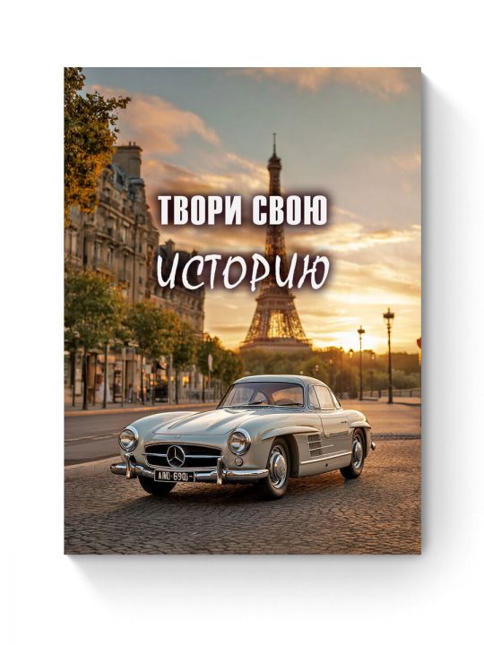 Алмазная мозаика на подрамнике «Цитата дня» 90x70 см