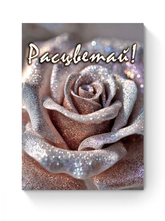 Алмазная мозаика на подрамнике «Расцветай» 90x70 см