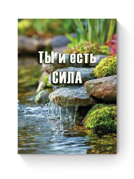 Алмазная мозаика на подрамнике «Мотивация» 70x50 см