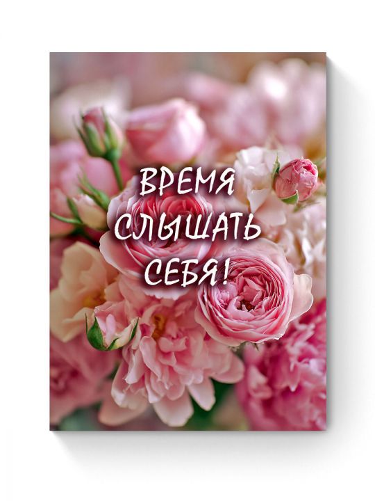 Алмазная мозаика на подрамнике «Цитата дня» 70x50 см