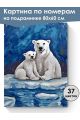 Картина по номерам на подрамнике «Медведица» 80x60 см