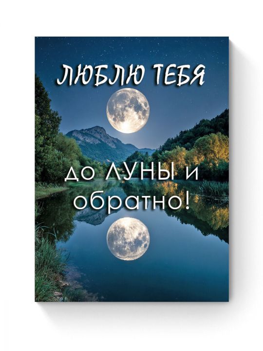Алмазная мозаика на подрамнике «Люблю тебя» 70x50 см