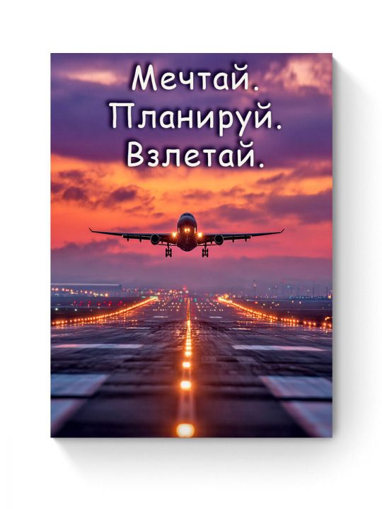 Алмазная мозаика на подрамнике «Цитата дня» 40x30 см