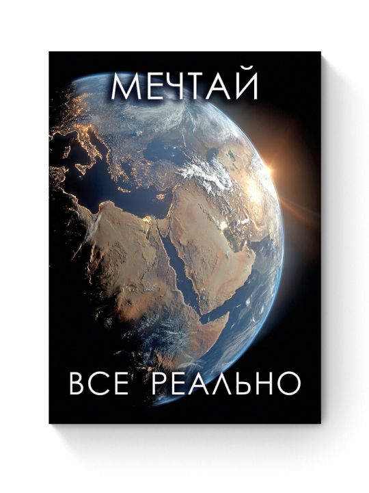 Алмазная мозаика на подрамнике «Земля» 40x30 см