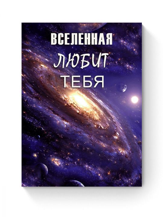 Алмазная мозаика на подрамнике «Вселенная» 40x30 см