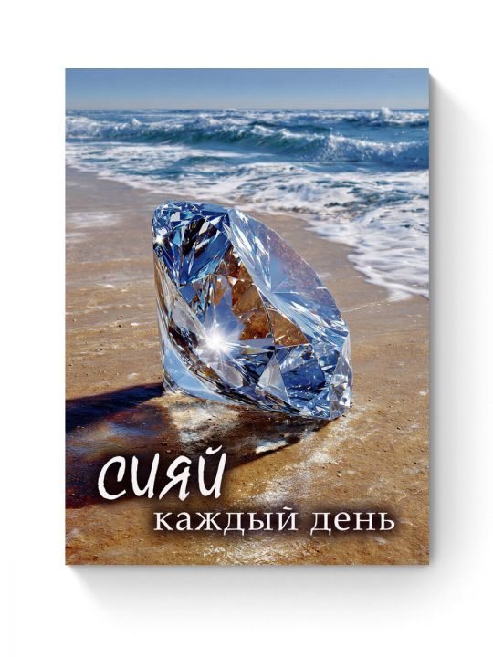 Алмазная мозаика на подрамнике «Бриллиант» 40x30 см, 50 цветов