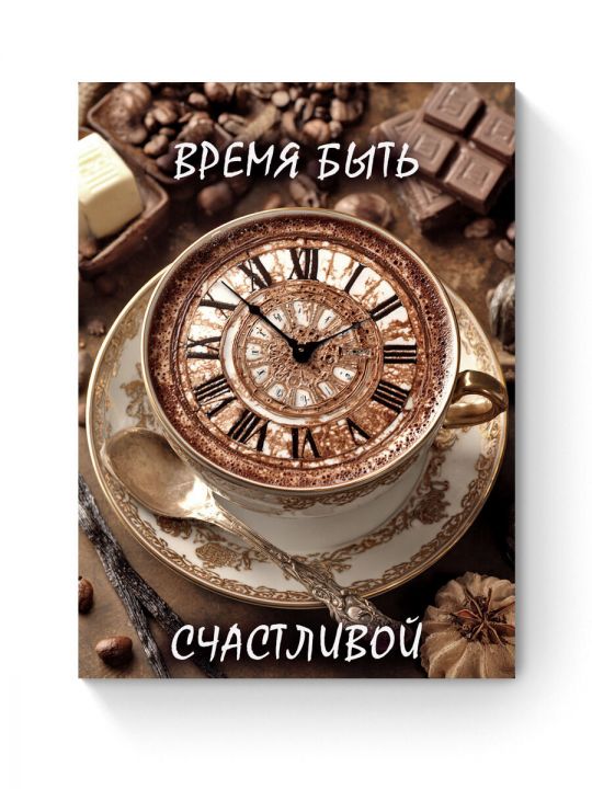 Алмазная мозаика на подрамнике «Время быть» 50x40 см