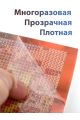 Защитная плёнка прозрачная для алмазной мозаики 40х80 см