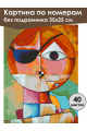 Картина по номерам без подрамника «Арт-Пират» 35x25 см