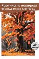 Картина по номерам без подрамника «Осенний клён» 130x100 см