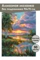Алмазная мозаика без подрамника «Гроза над рекой» 90x70 см, 50 цветов