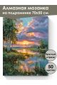 Алмазная мозаика на подрамнике «Гроза над рекой» 70x50 см, 50 цветов