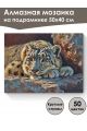 Алмазная мозаика на подрамнике «Снежный барс» 50x40 см