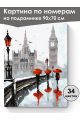 Картина по номерам на подрамнике «Лондон» 90x70 см