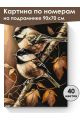 Картина по номерам на подрамнике «Синички» 90x70 см