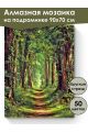 Алмазная мозаика на подрамнике «Дубовая роща» 90x70 см