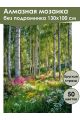 Алмазная мозаика без подрамника «Лесные цветы» 130x100 см