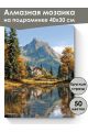 Алмазная мозаика на подрамнике «Домик в горах» 40x30 см