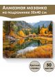 Алмазная мозаика на подрамнике «Осень в горах» 50x40 см