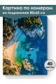 Картина по номерам на подрамнике «Над морем» 80x60 см