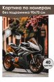 Картина по номерам без подрамника «Мотоцикл» 90x70 см