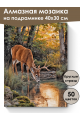 Алмазная мозаика на подрамнике «Лесной олень» 40x30 см