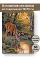 Алмазная мозаика на подрамнике «Лесной олень» 90x70 см, 50 цветов