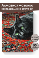 Алмазная мозаика на подрамнике «Кошка на ковре» 50x40 см