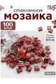 Стеклянная мозаика для творчества, 100 шт. Цвет 01