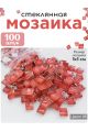 Стеклянная мозаика для творчества, 100 шт. Цвет 05