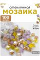 Стеклянная мозаика для творчества, 100 шт. Цвет 08
