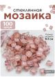 Стеклянная мозаика для творчества, 100 шт. Цвет 11