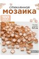 Стеклянная мозаика для творчества, 100 шт. Цвет 15