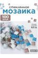 Стеклянная мозаика для творчества, 100 шт. Цвет 16