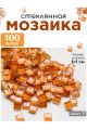 Стеклянная мозаика для творчества, 100 шт. Цвет 17