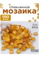 Стеклянная мозаика для творчества, 100 шт. Цвет 19