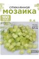 Стеклянная мозаика для творчества, 100 шт. Цвет 21