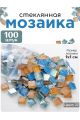 Стеклянная мозаика для творчества, 100 шт. Цвет 32