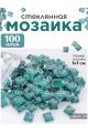 Стеклянная мозаика для творчества, 100 шт. Цвет 34