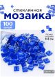 Стеклянная мозаика для творчества, 100 шт. Цвет 35