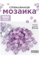 Стеклянная мозаика для творчества, 100 шт. Цвет 42