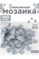 Стеклянная мозаика для творчества, 100 шт. Цвет 48