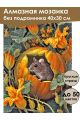 Алмазная мозаика без подрамника «Мышка в тыкве» 40x30 см