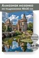 Алмазная мозаика на подрамнике «Старинный замок» 40x30 см