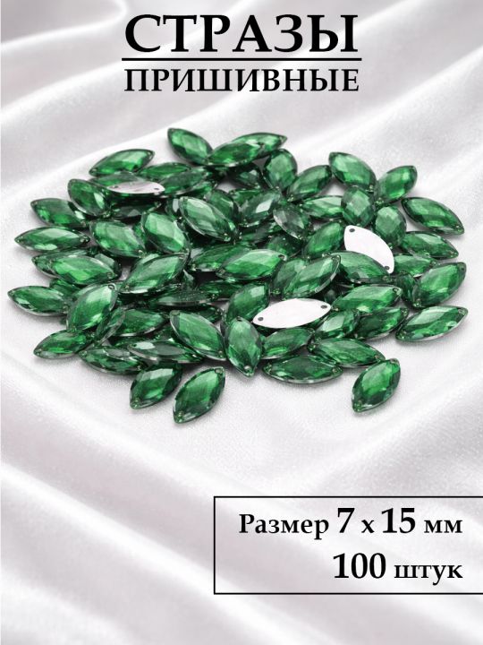 Стразы пришивные 7x15 мм. Упаковка 15 грамм, B-55