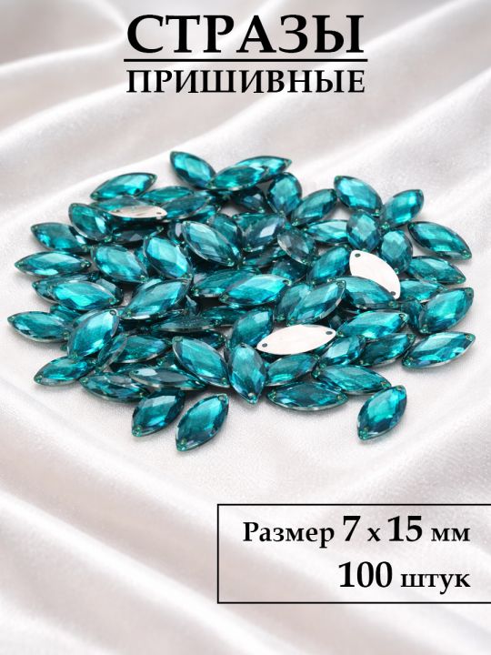 Стразы пришивные 7x15 мм. Упаковка 15 грамм, B-56