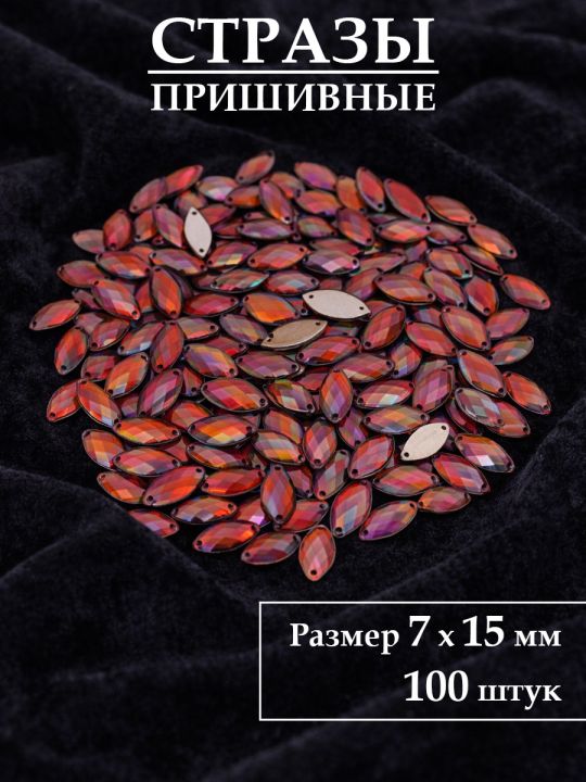 Стразы пришивные 7x15 мм. Упаковка 15 грамм, B-58