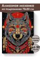 Алмазная мозаика на подрамнике «Тотем волка» 70x50 см