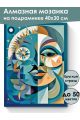 Алмазная мозаика на подрамнике «День и ночь» 40x30 см